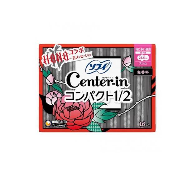 ●ソフィ Center-in センターイン コンパクト1/2 無香料 特に多い昼用 羽つき 24.5cm スリム●限定デザイン（入荷時期により、通常デザインが届く場合がございます。お選びいただけませんので、予めご了承ください。）●1/2(*...