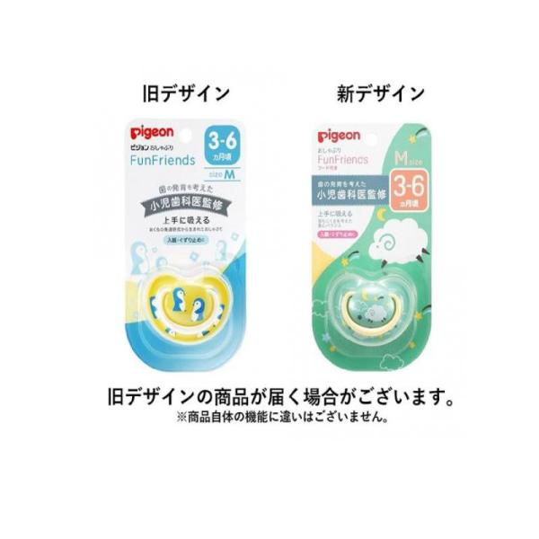 他サイト： 2980円以上で注文可能  ピジョン おしゃぶり FunFriends 3〜6ヵ月/Mサイズ ペンギン柄orひつじ柄 1個入 (柄指定不可) (1個)の商品画像