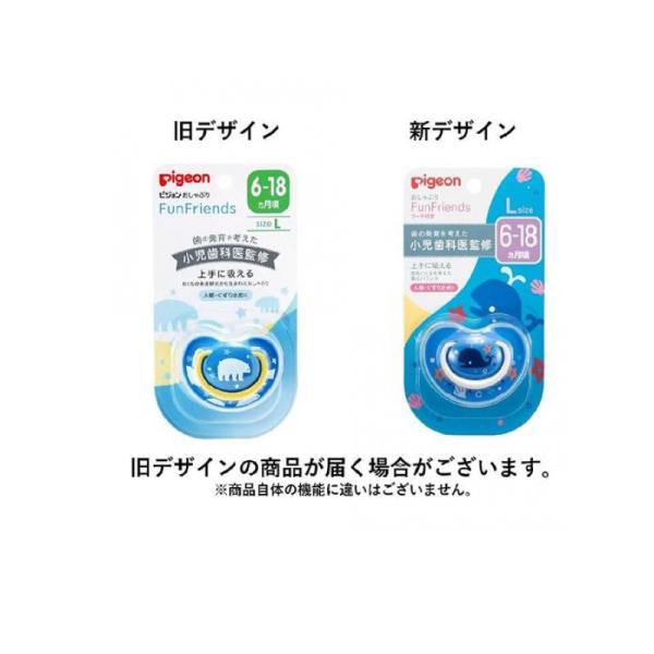 【あわせ買い2999円以上で送料無料】ピジョン おしゃぶり FunFriends 6-18ヵ月 L しろくま柄 1個入