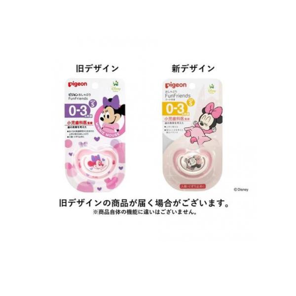 他サイト： 2980円以上で注文可能  ピジョン おしゃぶり FunFriends 0〜3ヵ月/Sサイズ ミニー柄 1個入 (柄指定不可) (1個)の商品画像