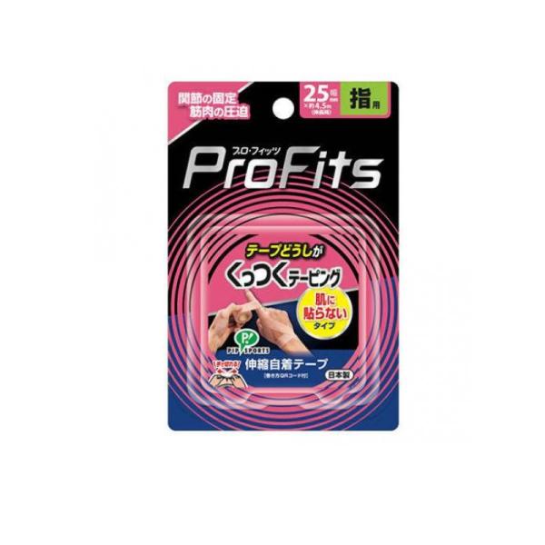他サイト： 2980円以上で注文可能  プロ・フィッツ くっつくテーピング 1個入 (幅25mm 指用) (1個)の商品画像