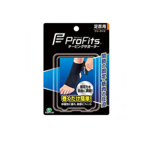 他サイト： 2980円以上で注文可能  プロ・フィッツ テーピングサポーター足首用 1本 (フリー) (1個)の商品画像