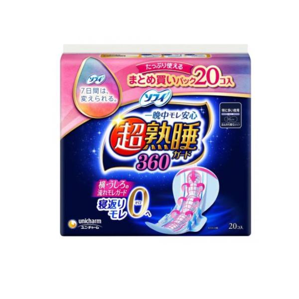 ●「寝返りフィット吸収体」があなたの動きにあわせて一緒に動く。●一晩中ぴったりフィットして360°全方位モレ安心。●ギャザーは、メーカー従来品比150%にUP！●「日本最高（さいたか）※1ギャザー」搭載で横モレをガード。※1 日本国内で最も...