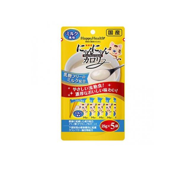 他サイト： 2980円以上で注文可能  HappyHealth(ハッピーヘルス) にゃんにゃんカロリー ミルク風味 25g (×5袋) (1個)の商品画像