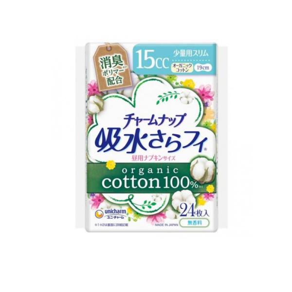 他サイト： 2980円以上で注文可能  チャームナップ 吸水さらフィ オーガニックコットン 少量用スリム 15cc 24枚 (19cm) (1個)の商品画像