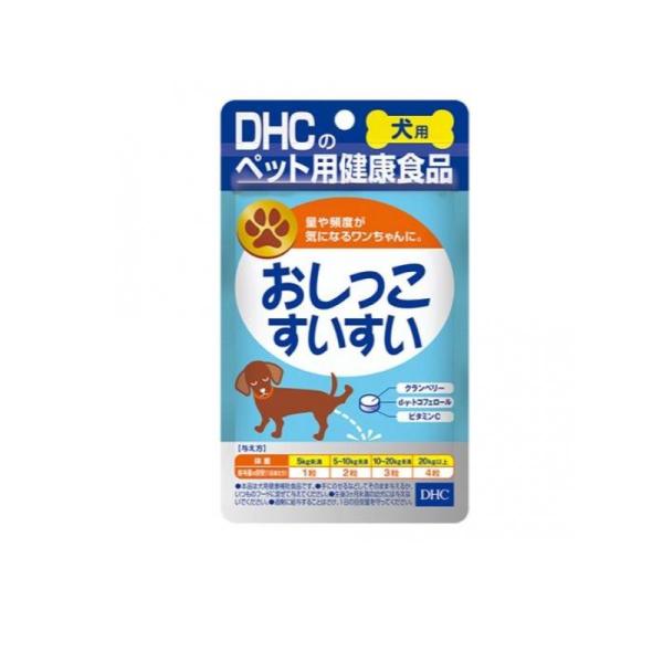 他サイト： 2980円以上で注文可能  DHCのペット用健康食品 犬用 国産 おしっこすいすい 60粒 (1個)の商品画像
