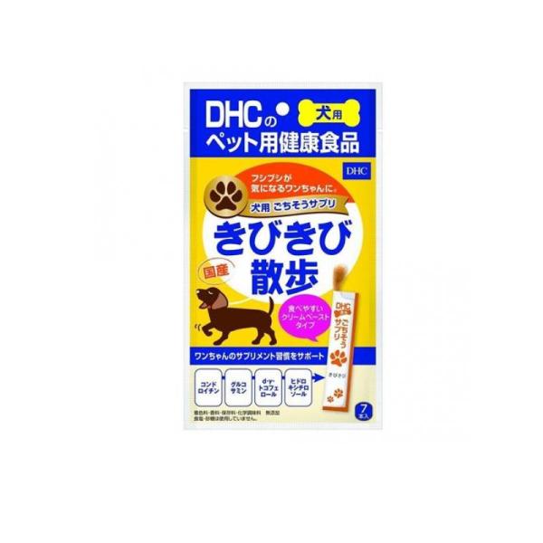 他サイト： 2980円以上で注文可能  DHCのペット用健康食品 犬用国産ごちそうサプリ きびきび散歩 8g× 7本入 (1個)の商品画像