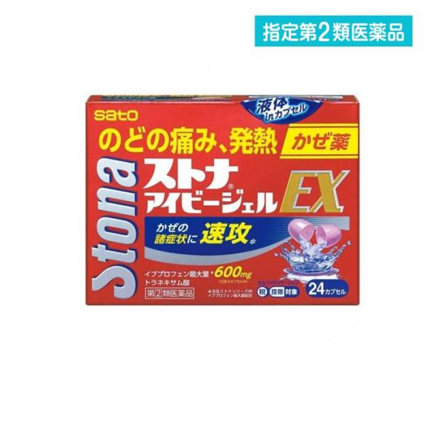 使用期限は6カ月以上先のものを送ります。●のどの痛みなどのかぜの諸症状に効果をあらわすイブプロフェンや，トラネキサム酸を配合したかぜ薬です。●ブロムヘキシン塩酸塩がのどにからんだたんをうすめます。●のみやすいソフトカプセルで，中味は液状につ...
