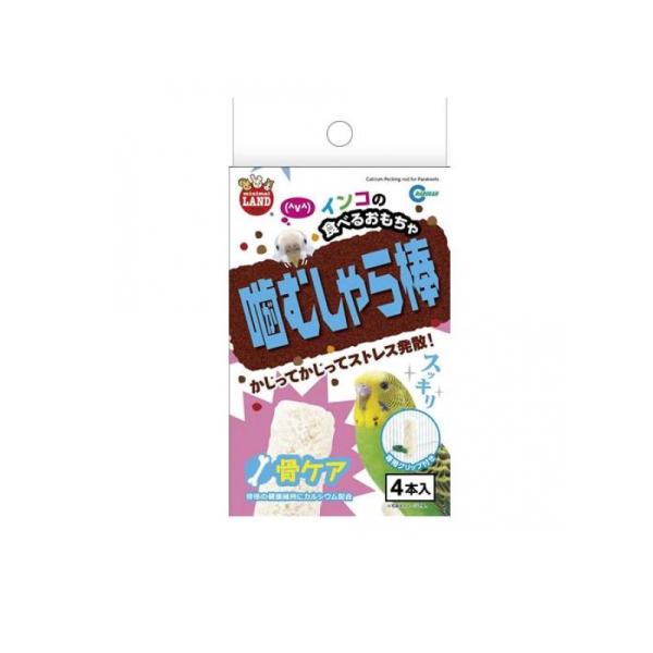 他サイト： 2980円以上で注文可能  ミニマルランド インコの噛むしゃら棒 骨ケア 4本入 (1個)の商品画像