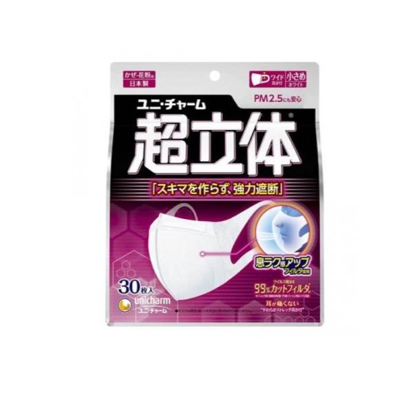 他サイト： 2980円以上で注文可能  超立体マスク かぜ・花粉用 (ノーズフィット付き) 小さめサイズ 30枚 (1個)の商品画像