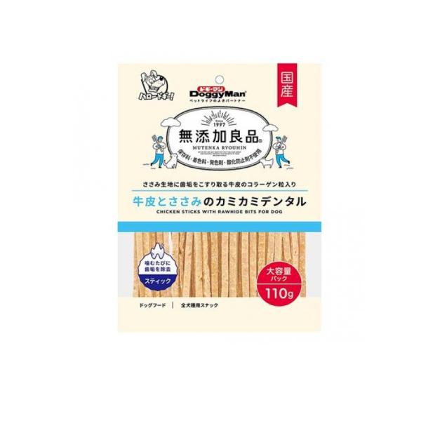 他サイト： 2980円以上で注文可能  ドギーマン 無添加良品 牛皮とささみのカミカミデンタル 110g (1個)の商品画像