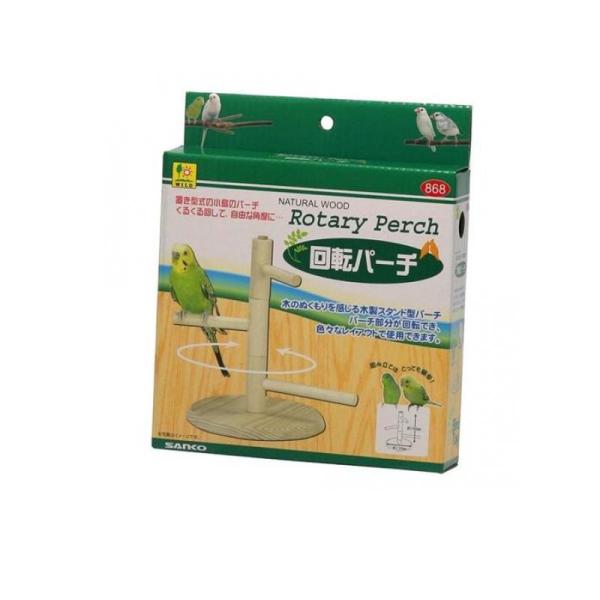 他サイト： 2980円以上で注文可能  三晃商会 バードトイ 回転パーチ 1個入 (1個)の商品画像