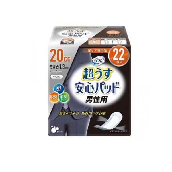 他サイト： 2980円以上で注文可能  リフレ 超うす安心パッド 男性用 20cc 22枚入 (1個)の商品画像