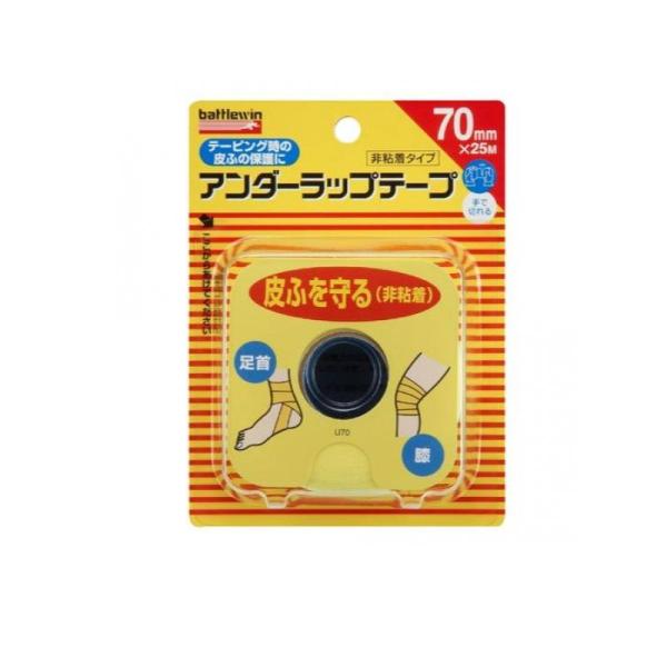 他サイト： 2980円以上で注文可能  バトルウィン アンダーラップテープ 1巻 (U70F) (1個)の商品画像