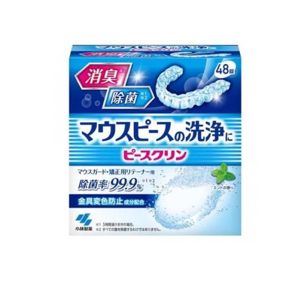 他サイト： 2980円以上で注文可能  ピースクリン マウスピース洗浄剤 48錠 (1個)の商品画像