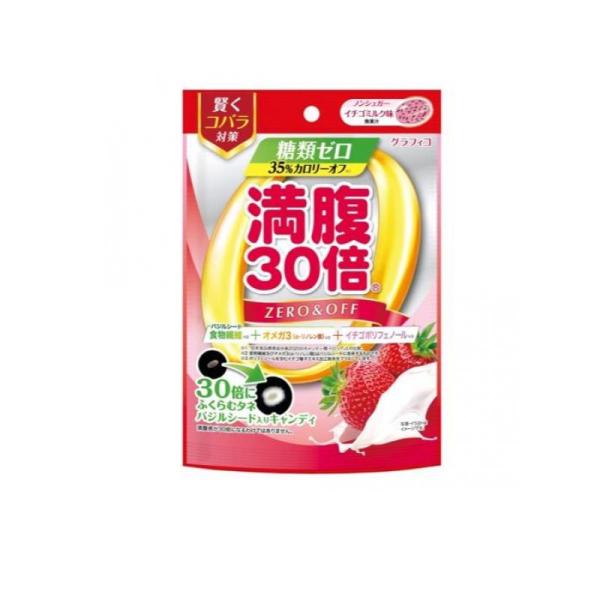 他サイト： 2980円以上で注文可能  満腹30倍 糖類ゼロキャンディ イチゴミルク味 38g (1個)の商品画像