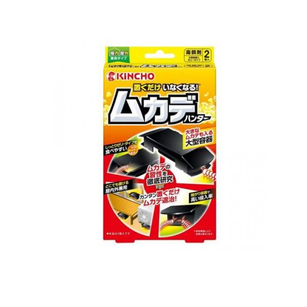 ●置くだけ簡単！怖いムカデがいつのまにかいなくなる！ムカデ用の毒餌剤。●ムカデは狭くて暗いスキマが大好き！暗がり容器で高い侵入率！ムカデはしっとりしたものが大好き！しっとりゼリーをしっかり食べさせます。●大型容器で大きなムカデにも効く。●誤...