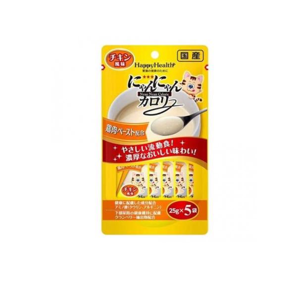 他サイト： 2980円以上で注文可能  HappyHealth(ハッピーヘルス) にゃんにゃんカロリー チキン風味 25g (×5袋) (1個)の商品画像