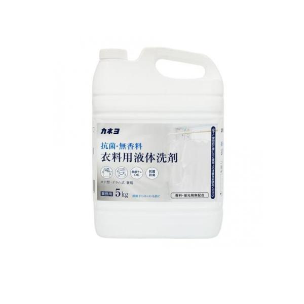 他サイト： 2980円以上で注文可能  カネヨ 抗菌・無香料 衣料用液体洗剤 業務用 5kg (1個)の商品画像