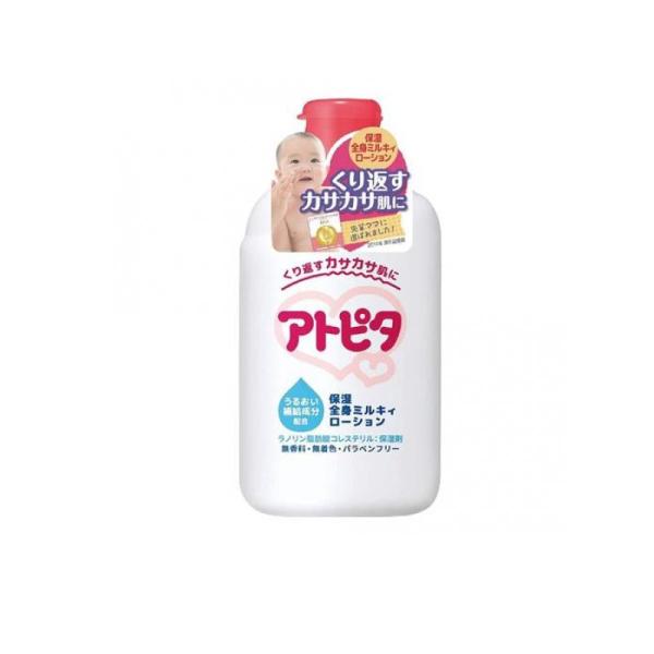 他サイト： 2980円以上で注文可能  アトピタ 保湿全身ミルキィローション 120mL (1個)の商品画像