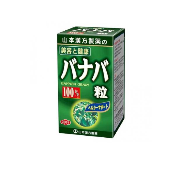 他サイト： 2980円以上で注文可能  山本漢方製薬 バナバ粒100% 280粒 (1個)の商品画像