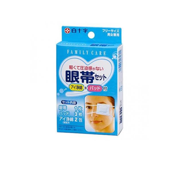 他サイト： 2980円以上で注文可能  白十字 FC眼帯セット(アイ洗浄+パッド付) 1組入 (1個)の商品画像
