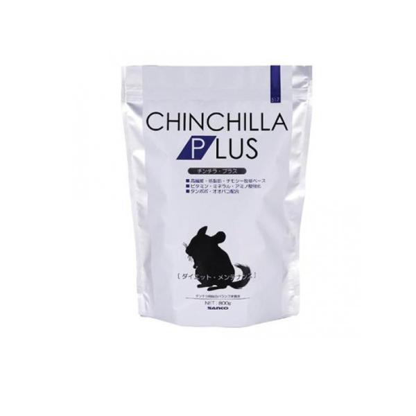 他サイト： 2980円以上で注文可能  三晃商会 チンチラ・プラス ダイエット・メンテナンス 800g (1個)の商品画像