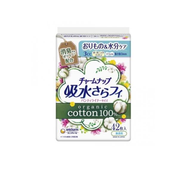 他サイト： 2980円以上で注文可能  チャームナップ 吸水さらフィ オーガニックコットン 無香料 3cc 42枚 (1個)の商品画像