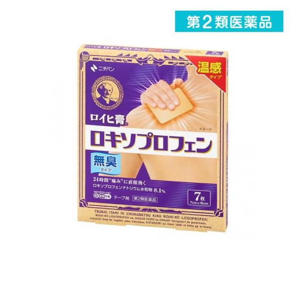 2980円以上で注文可能  第２類医薬品 ロイヒ膏ロキソプロフェン 7×10cm 7枚 (RXM7) (1個)