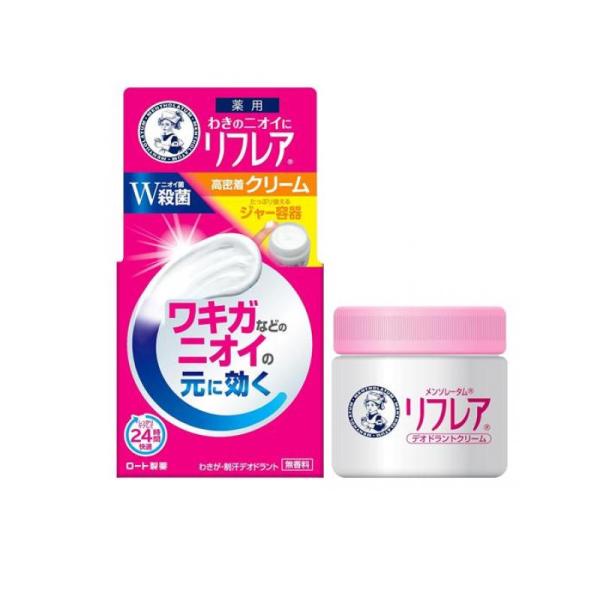 他サイト： 2980円以上で注文可能  メンソレータム リフレア デオドラントクリーム ジャータイプ 55g (1個)の商品画像