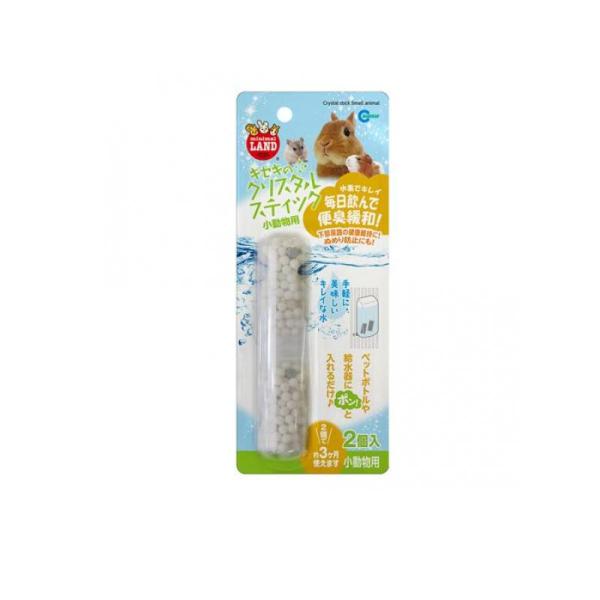 他サイト： 2980円以上で注文可能  ミニマルランド キセキのクリスタルスティック 小動物用 2個入 (1個)の商品画像