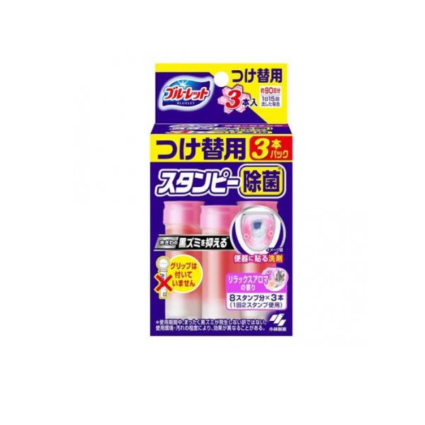 他サイト： 2980円以上で注文可能  ブルーレットスタンピー 心なごむリラックスアロマの香り 28g ( ×3本 付け替え用 ) (1個)の商品画像