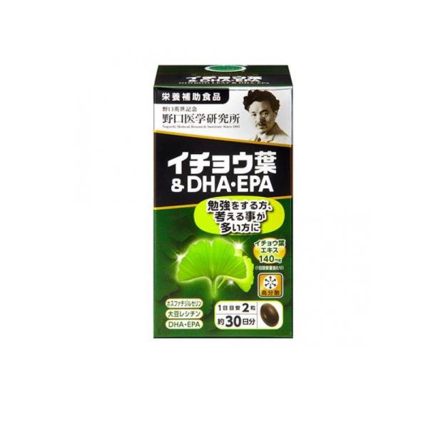 他サイト： 2980円以上で注文可能  野口医学研究所 イチョウ葉&amp;DHA・EPA 60粒 (約30日分) (1個)の商品画像