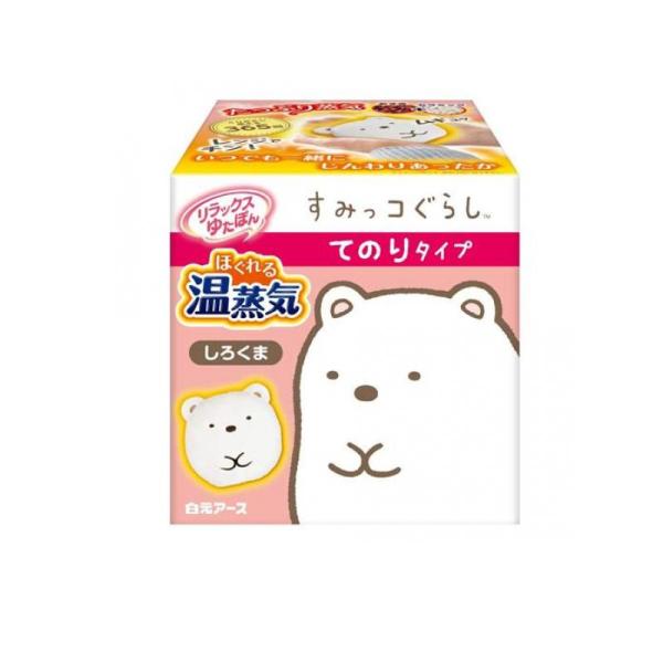 2980円以上で注文可能  リラックスゆたぽん すみっコぐらし てのりタイプ ほぐれる温蒸気 1個入 (しろくま) (1個)