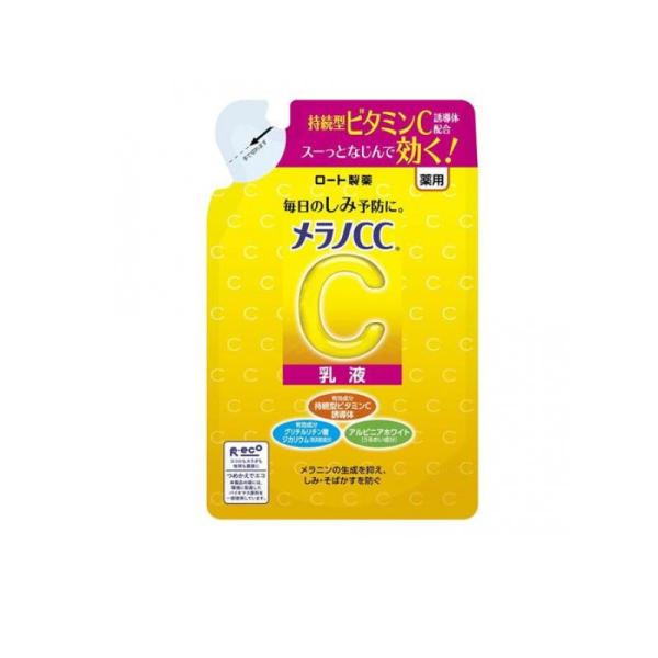 他サイト： 2980円以上で注文可能  メラノCC 薬用しみ対策 美白乳液 120mL (詰め替え用) (1個)の商品画像