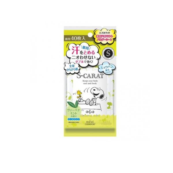 使用期限は6カ月以上先のものを送ります。●汗ばむ肌もさっとふくだけで殺菌、ニオわせない！●ヴァーベナミントの香り＆ひんやり気持ちいいクールタイプ。●医薬部外品。●ミョウバン（アルム石）配合の薬用デオドラントケア。●汗が出るのをおさえ、汗ばむ...