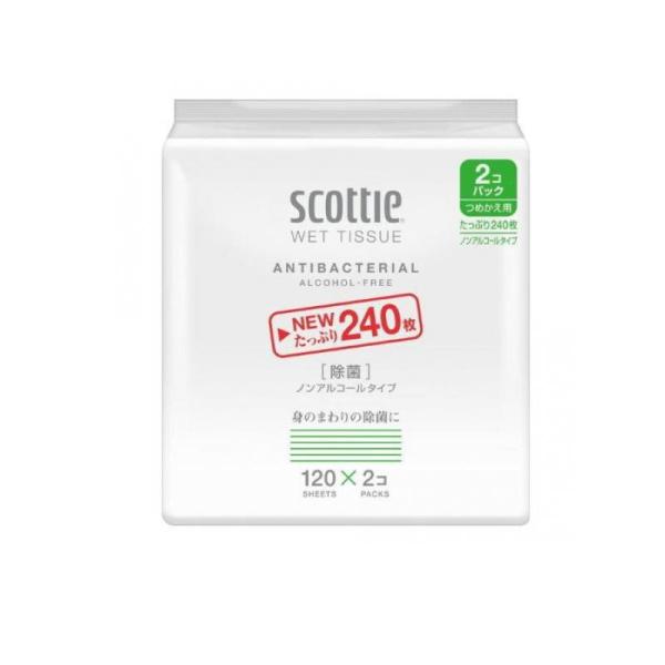 他サイト： 2980円以上で注文可能  スコッティ ウェットティシュー 除菌 ノンアルコールタイプ 240枚 (=120枚×2コパック 詰め替え用) (1個)の商品画像