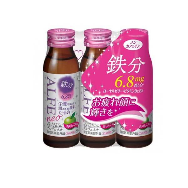 使用期限は6カ月以上先のものを送ります。●大正製薬 ALFE neo（アルフェネオ）●ミニドリンク剤●指定医薬部外品●アルフェネオは、女性に不足しがちな鉄分をはじめ、ビタミンB1・B2・B6、マグネシウム、カルシウム、ローヤルゼリー、タウリ...