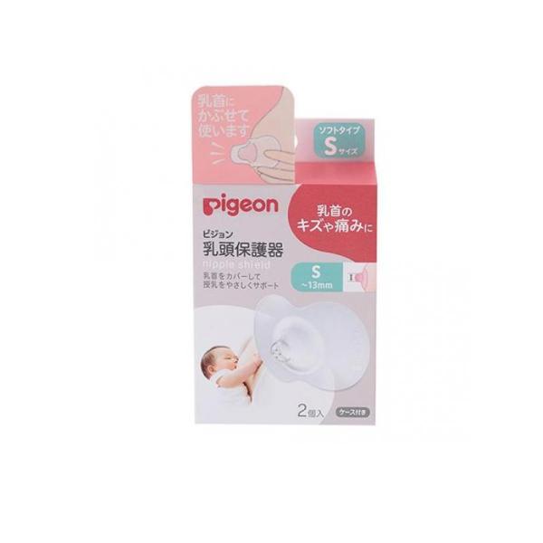 他サイト： 2980円以上で注文可能  乳頭保護器ソフトタイプSサイズ 2個入 (1個)の商品画像