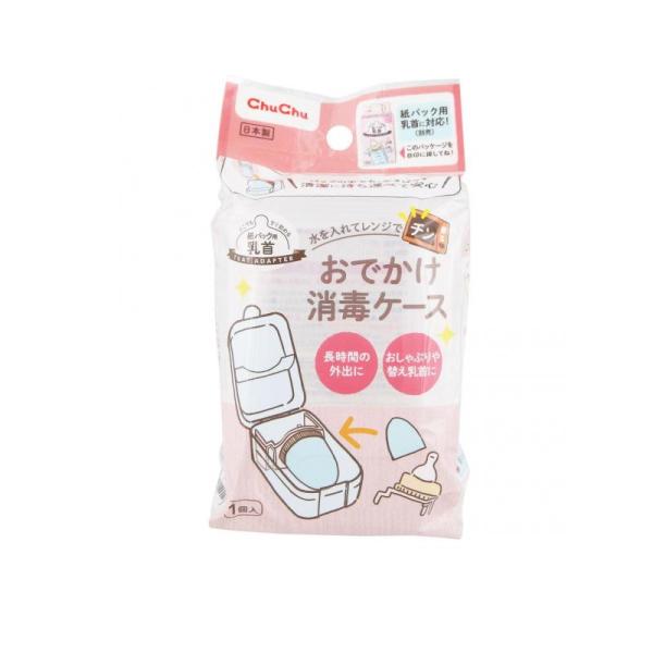 他サイト： 2980円以上で注文可能  チュチュ おでかけ消毒ケース 1個入 (1個)の商品画像