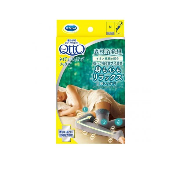 他サイト： 2980円以上で注文可能  メディキュット ネイチャーヒーリングソックス ロング ナチュラルグレーM 1個 (1個)の商品画像