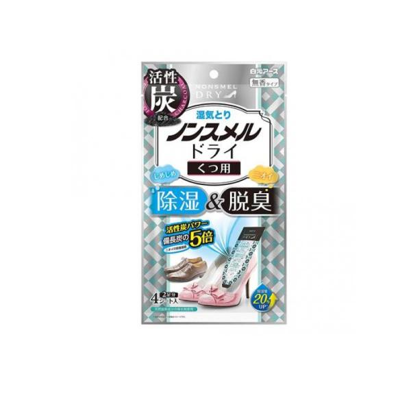 他サイト： 2980円以上で注文可能  ノンスメルドライ くつ用 無香タイプ 4シート入 (2足分) (1個)の商品画像