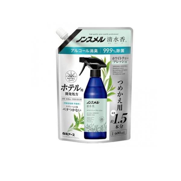 他サイト： 2980円以上で注文可能  ノンスメル清水香 ホワイトティーフレッシュの香り 600mL (詰め替え用) (1個)の商品画像