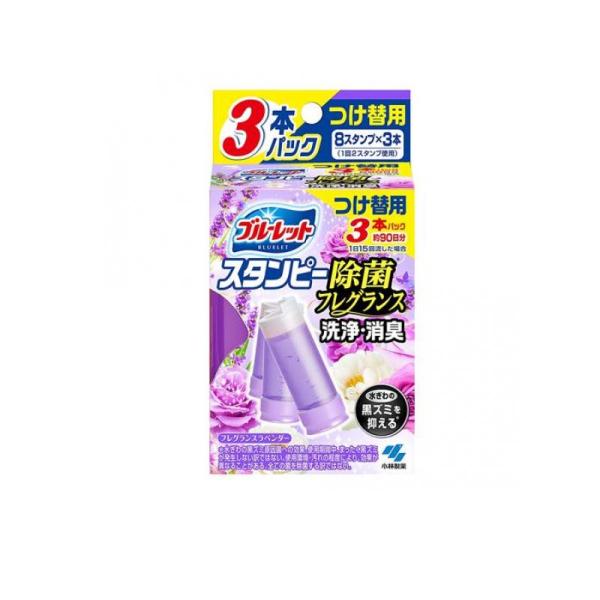 他サイト： 2980円以上で注文可能  ブルーレットスタンピー 除菌フレグランス フレグランスラベンダー 28g (×3本 付け替え用) (1個)の商品画像