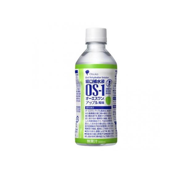 使用期限は6カ月以上先のものを送ります。●OS-1（オーエスワン）と同じ糖・電解質濃度でアップル風味が誕生！●OS-1（オーエスワン）アップル風味は、脱水症のための食事療法（経口補水療法）に用いる経口補水液です。●軽度から中等度の脱水症にお...