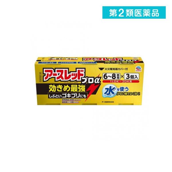 使用期限は6カ月以上先のものを送ります。●アース製薬 アースレッドプロα 6〜8畳用（1LDK〜2DK用）●加熱蒸散殺虫剤●アースレッドシリーズの中で効きめ最強タイプ。3種類の薬剤がお部屋のすみずみまで行き渡り、抵抗性チャバネゴキブリ等に高...