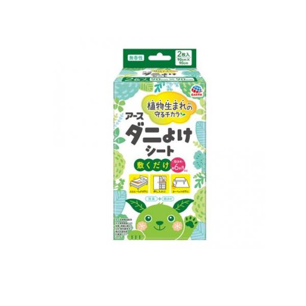 他サイト： 2980円以上で注文可能  アースダニよけシート 2枚入 (1個)の商品画像