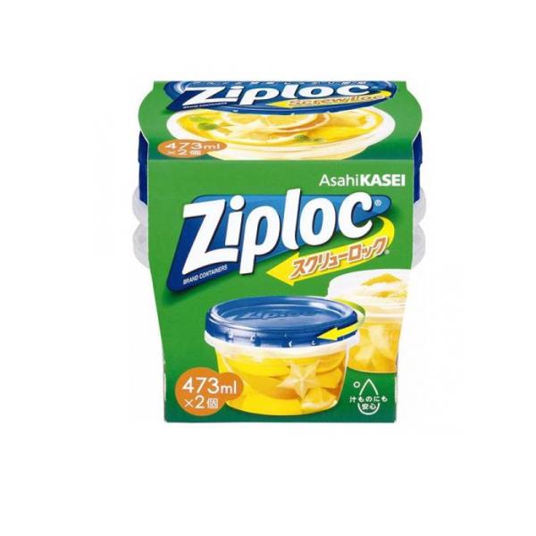 他サイト： 2980円以上で注文可能  Ziploc(ジップロック) スクリューロック 473mL (×2個入り) (1個)の商品画像
