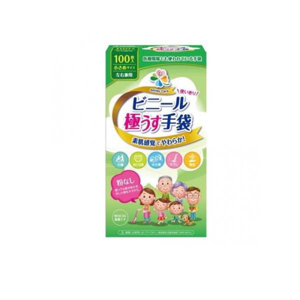 他サイト： 2980円以上で注文可能  使いきりビニール極うす手袋 粉なし 100枚入 (小さめサイズ) (1個)の商品画像