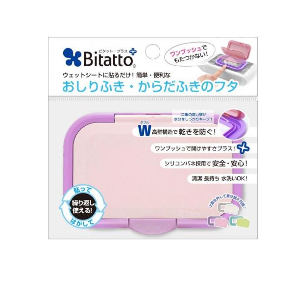 他サイト： 2980円以上で注文可能  ビタットプラスバイオレット 1個 (1個)の商品画像